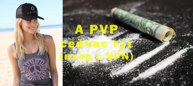 Alpha PVP кристаллы Балтийск