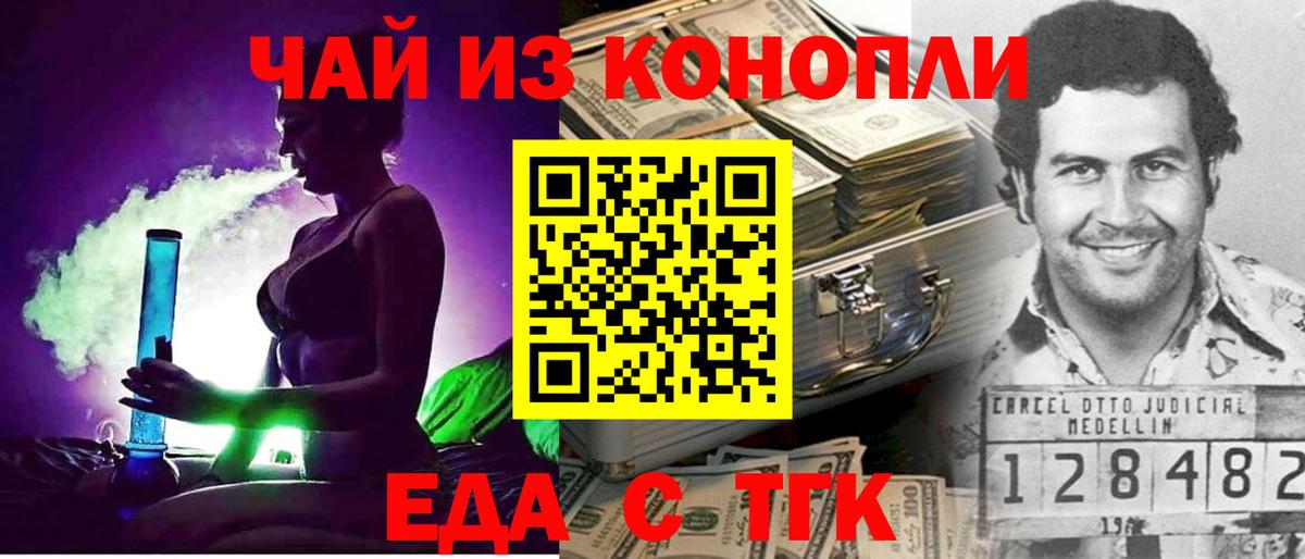 Cannafood конопля  Вход с VPN  Балтийск 