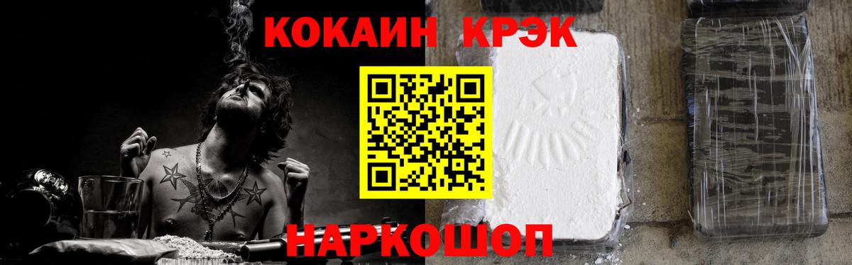 Кокаин Эквадор Балтийск