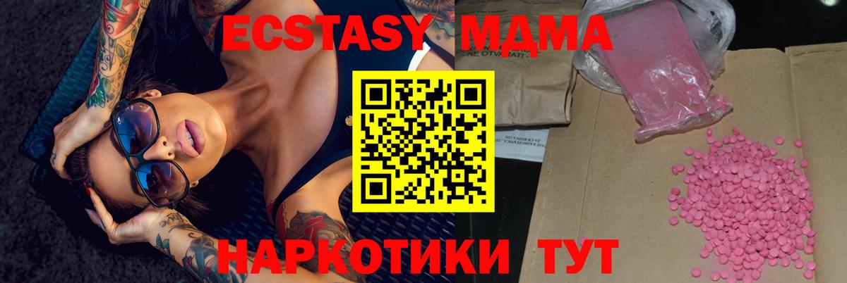 Ecstasy 280мг Балтийск