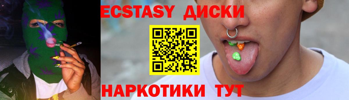 ЭКСТАЗИ Punisher  Ecstasy 99%  Балтийск  Вход с VPN 