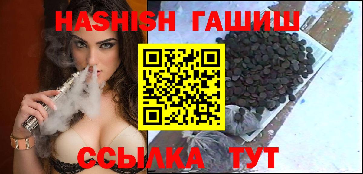 ГАШ хэш Балтийск