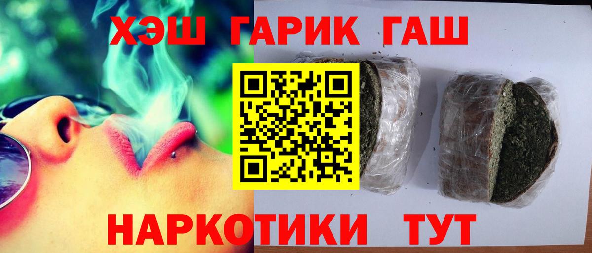 Балтийск  ГАШИШ  Вход с VPN  Гашиш Изолятор 