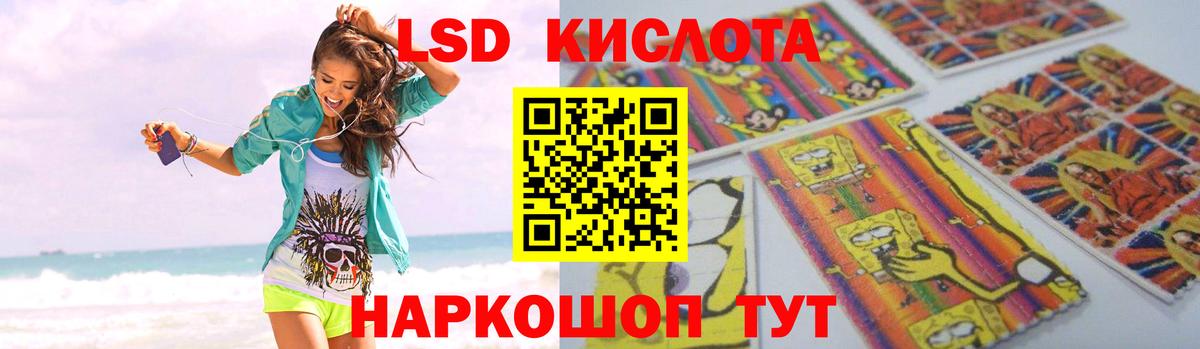 Балтийск  ЛСД экстази ecstasy  Вход с VPN  LSD-25 экстази ecstasy 