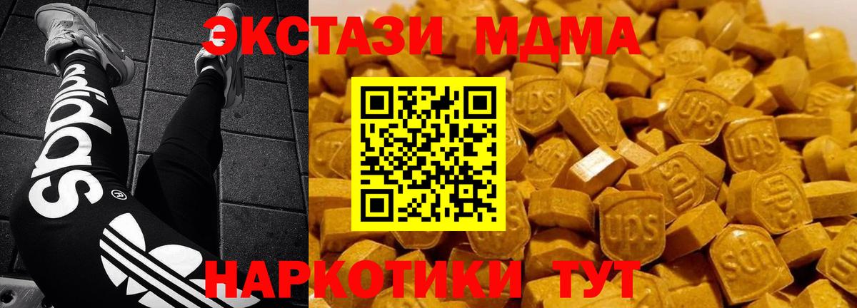 MDMA  Вход с VPN  Балтийск  МДМА молли  МДМА crystal 