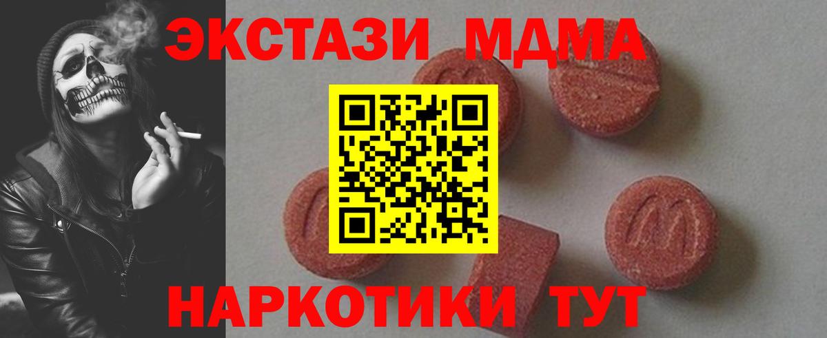 МДМА кристаллы Балтийск