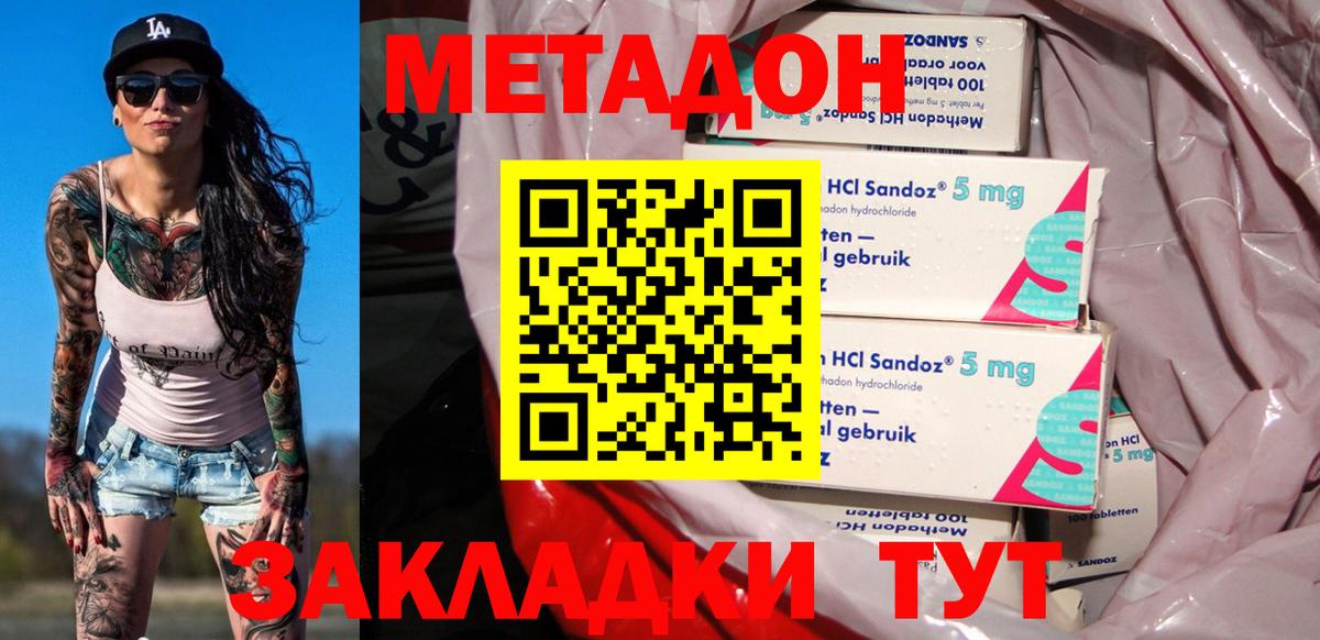 Балтийск  МЕТАДОН мёд  Вход с VPN 