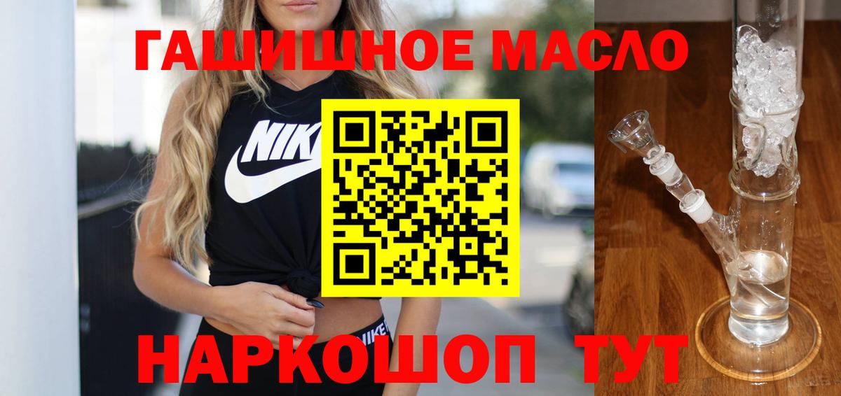Дистиллят ТГК гашишное масло Балтийск