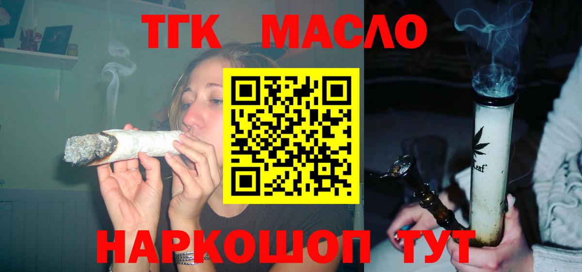 Балтийск  наркотики  Вход с VPN  ТГК вейп с тгк 